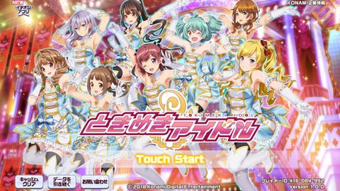 ときめき001タイトル★