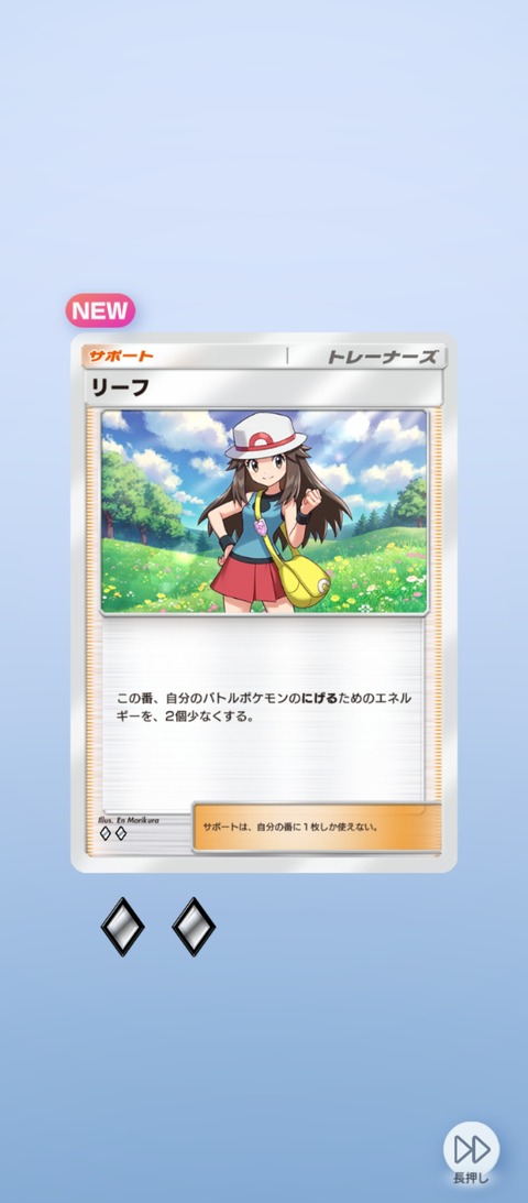 Screenshot_2025-07-22-07-02-13-294_jp.pokemon.pokemontcgp
