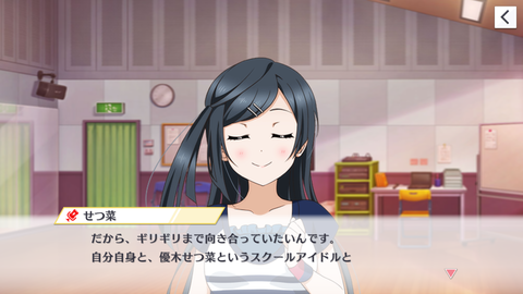 スクスタ027