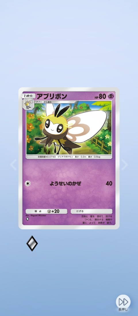 Screenshot_2025-07-11-06-34-28-346_jp.pokemon.pokemontcgp