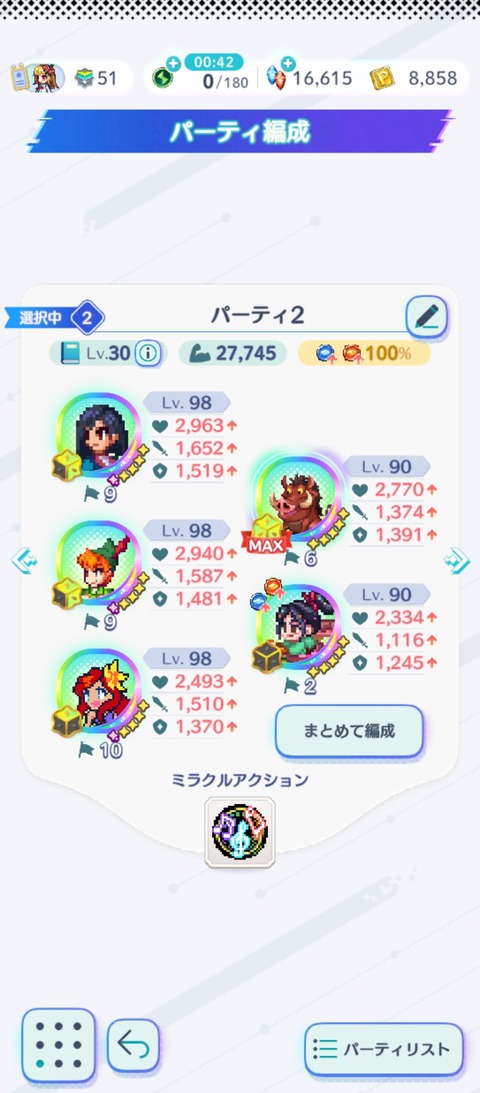 screenshot_2025-09-03-19-23-02-580_jp.gungho.tri