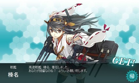 kancolle_131110_203348_01榛名★