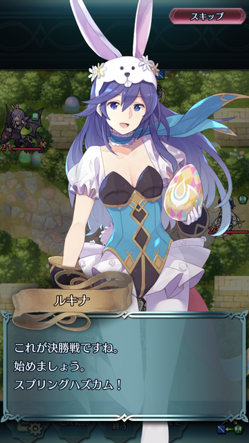 FEH055うさ耳ルキナ★
