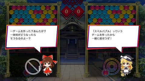 東方スペル002
