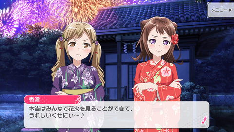 バンドリ124
