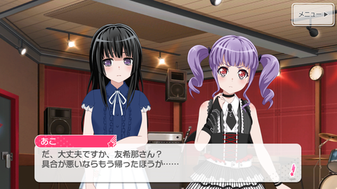 バンドリ664