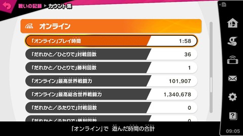 スマブラ076オンライン