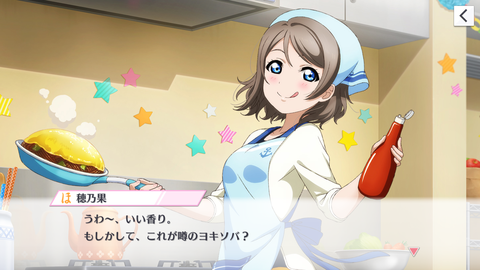 スクスタ020