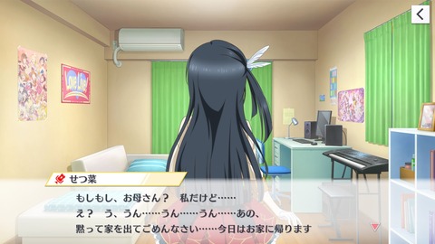 スクスタ118