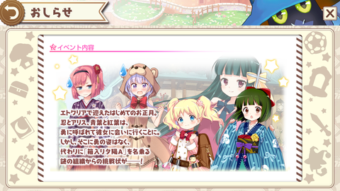 きらら170イベント2★