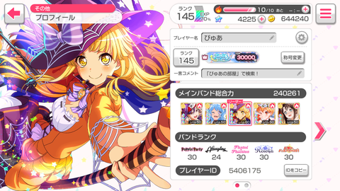 バンドリ842プロフ