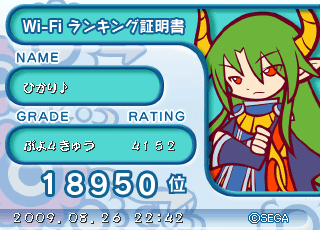 ぷよぷよ7−20090826サタン★