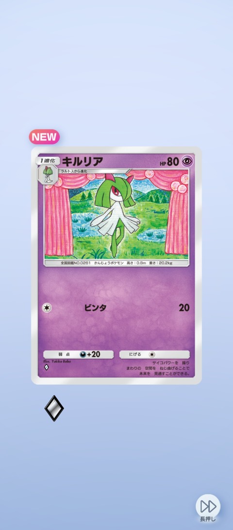 screenshot_2025-07-10-06-17-39-075_jp.pokemon.pokemontcgp