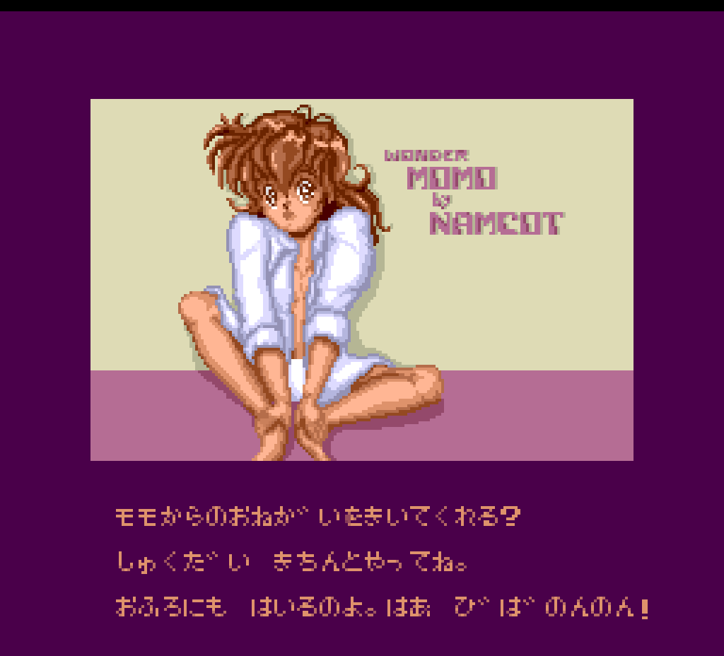 レトロフリーク 13本目 ワンダーモモ Pcエンジン ぴゅあの部屋ライブドア版 レトロフリーク 13本目 ワンダーモモ Pcエンジン ぴゅあの部屋ライブドア版