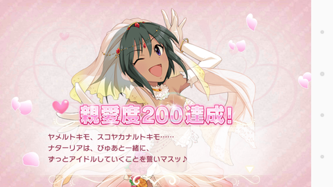 デレステー099ナターリア3