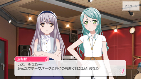 バンドリ661