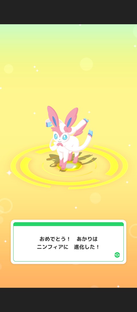 screenshot_2025-11-05-10-07-41-479_jp.pokemon.pokemonsleep