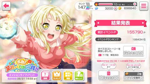 バンドリ901