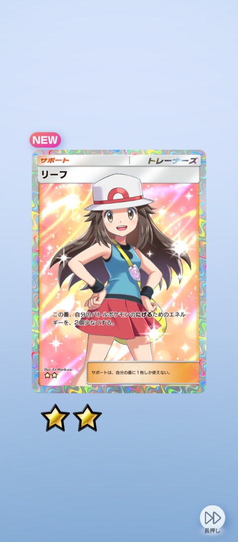 Screenshot_2025-07-24-07-50-01-764_jp.pokemon.pokemontcgp