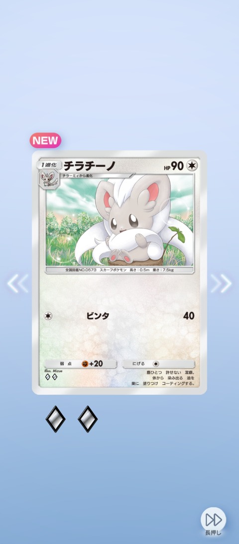 screenshot_2025-06-30-22-11-31-549_jp.pokemon.pokemontcgp