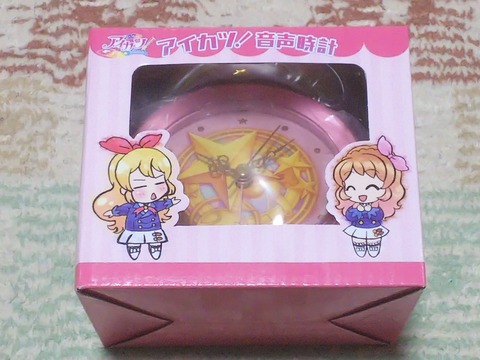 アイカツ音声時計 (1)