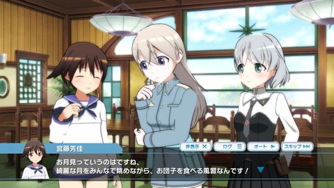 ユナフロ038