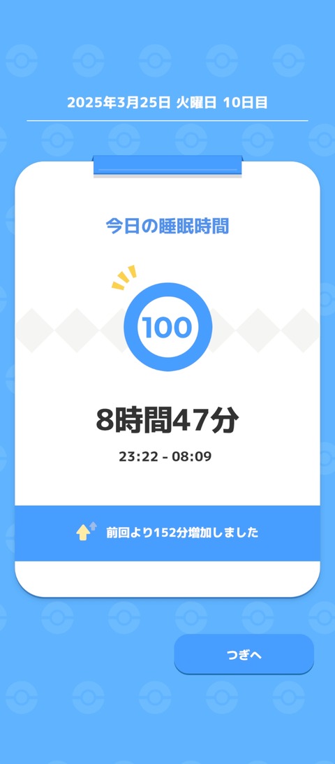 Screenshot_2025-03-26-08-11-11-031_jp.pokemon.pokemonsleep