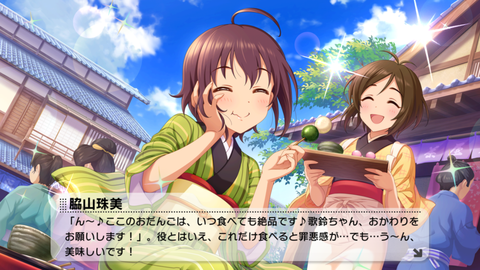 デレステ247