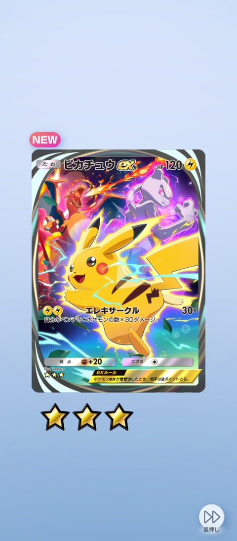 screenshot_2025-10-25-16-13-10-026_jp.pokemon.pokemontcgp