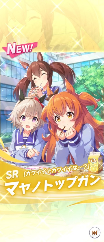 ウマ娘027