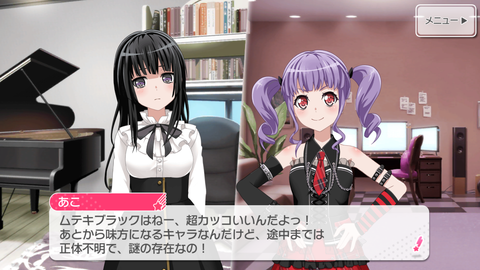 バンドリ891