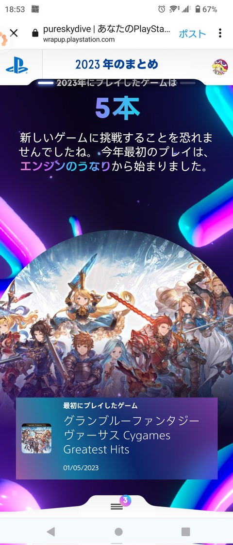 PS4�ץ쥤����2023001