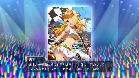 ミリシタ246