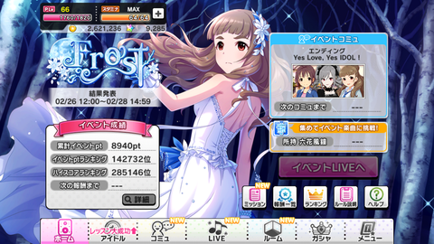 デレステー165