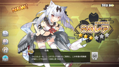 アズレン244