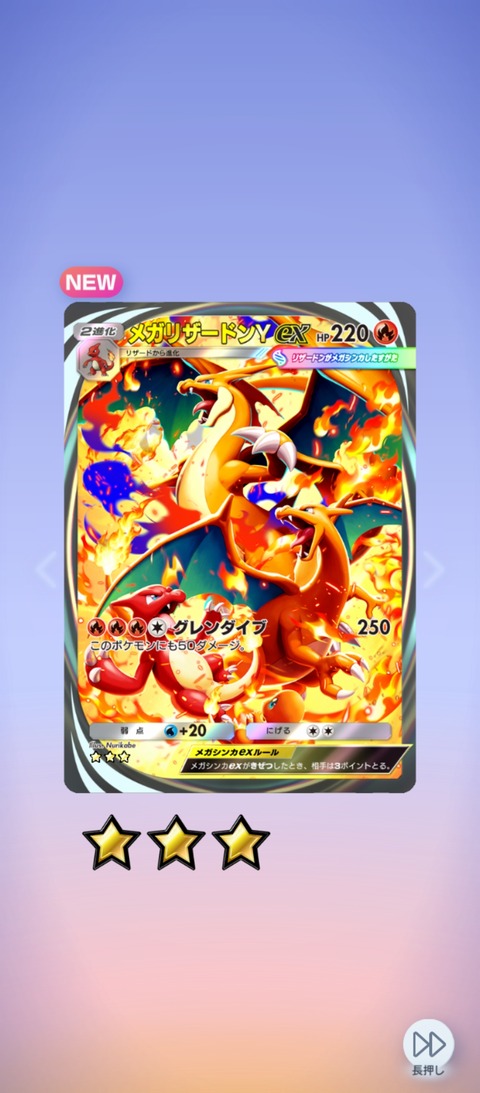 Screenshot_2025-12-21-16-57-19-863_jp.pokemon.pokemontcgp