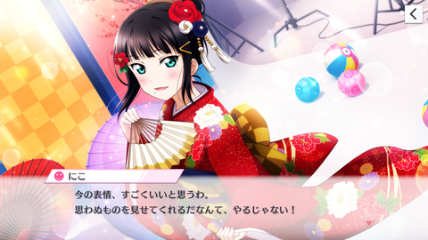 スクスタ056
