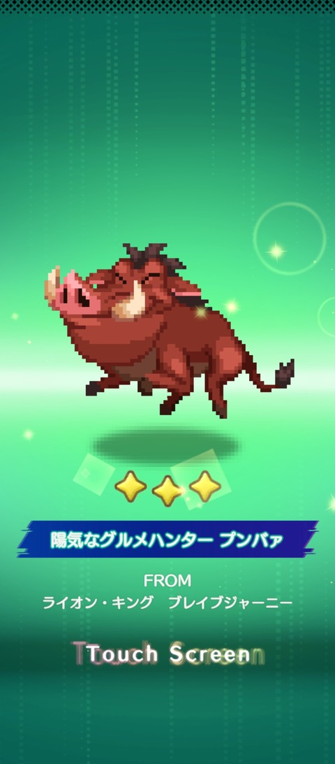 Screenshot_2025-08-07-06-40-47-744_jp.gungho.tri