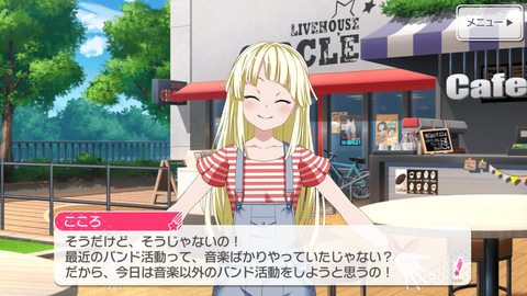 バンドリ896