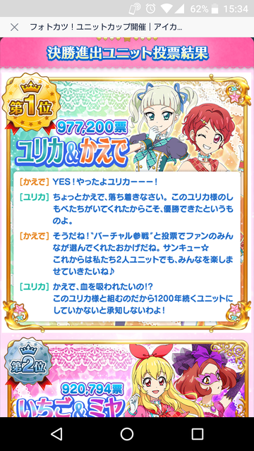 フォトカツ315ユニットカップ1