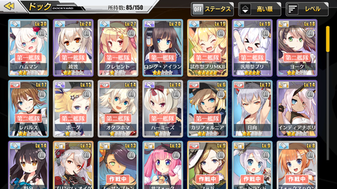 アズレン049