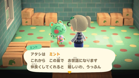 あつ森163