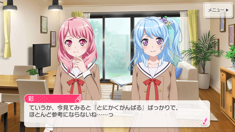 バンドリ852