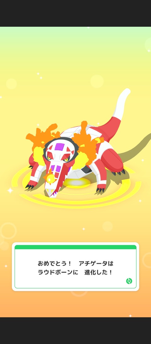 Screenshot_2025-12-17-09-32-41-055_jp.pokemon.pokemonsleep