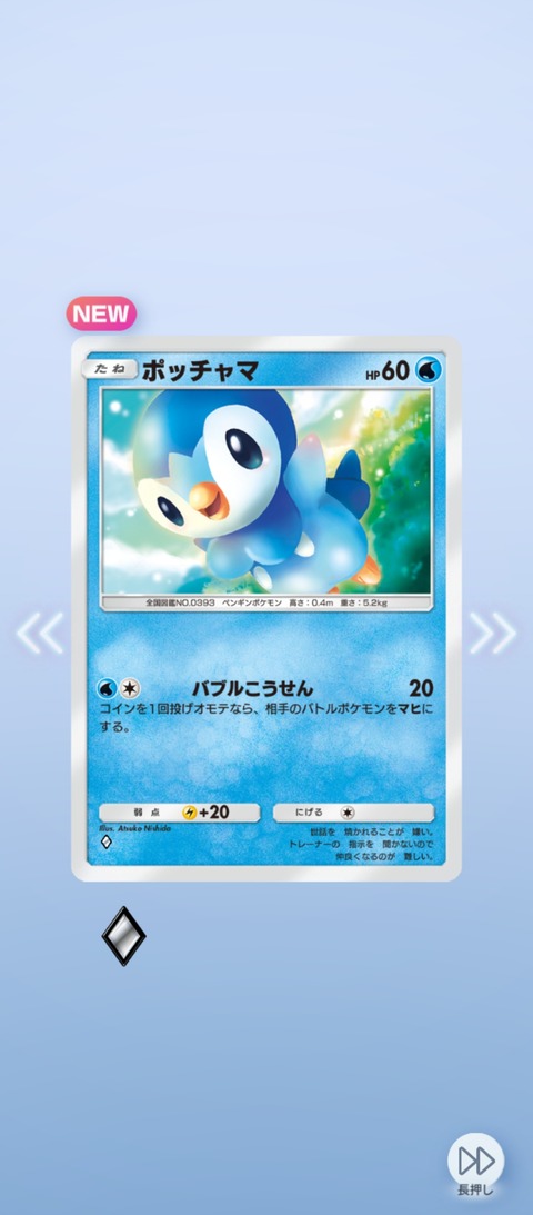 Screenshot_2026-07-12-18-41-19-354_jp.pokemon.pokemontcgp