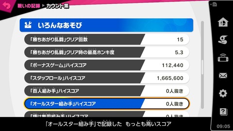 スマブラ075いろんな遊び
