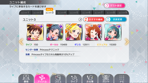 ミリシタ165