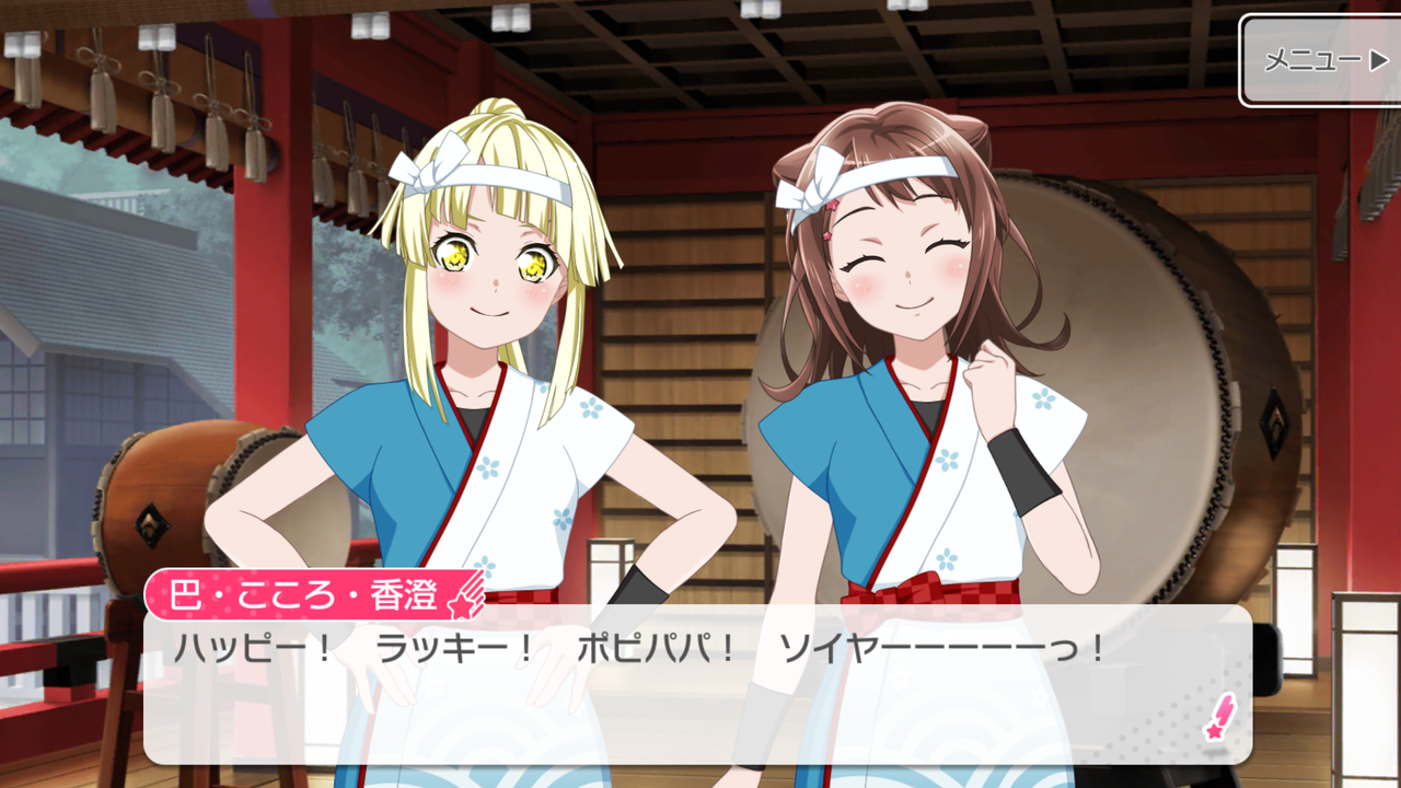 バンドリ その45 Beatin In The Rain イベント ガルパ ぴゅあの部屋ライブドア版 バンドリ その45 Beatin In The Rain イベント ガルパ ぴゅあの部屋ライブドア版