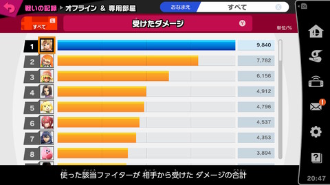 スマブラ194