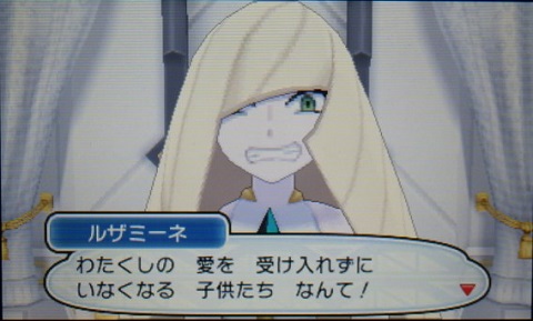ポケモンサン022ルザミーネ★